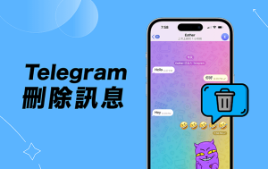 Telegram删除聊天记录对方知道吗？